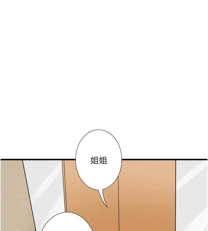 《秘密溫泉:混湯旅館》漫画 第19話-姐妹爭寵