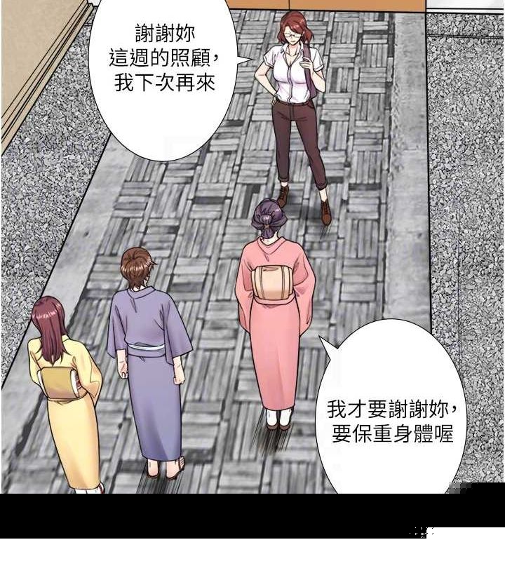 《秘密溫泉:混湯旅館》漫画 第19話-姐妹爭寵