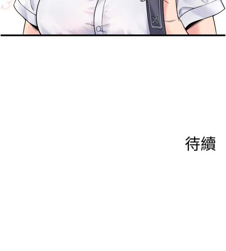 《秘密溫泉:混湯旅館》漫画 第19話-姐妹爭寵
