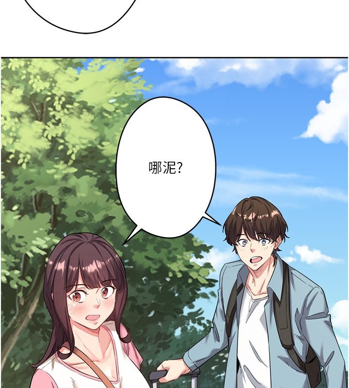 《秘密溫泉:混湯旅館》漫画 第2話-現在是特殊服務時間♥︎