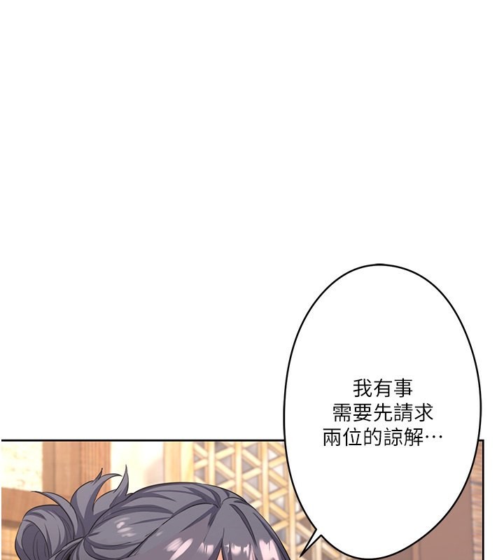《秘密溫泉:混湯旅館》漫画 第2話-現在是特殊服務時間♥︎
