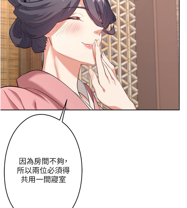 《秘密溫泉:混湯旅館》漫画 第2話-現在是特殊服務時間♥︎
