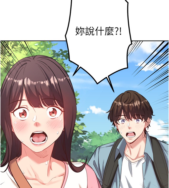 《秘密溫泉:混湯旅館》漫画 第2話-現在是特殊服務時間♥︎