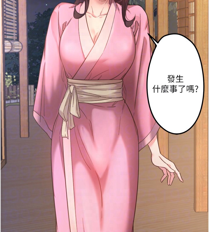 《秘密溫泉:混湯旅館》漫画 第2話-現在是特殊服務時間♥︎