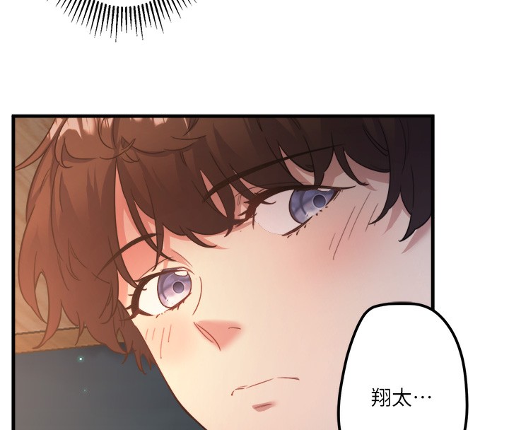 《秘密溫泉:混湯旅館》漫画 第2話-現在是特殊服務時間♥︎
