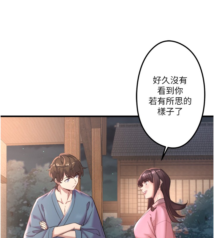 《秘密溫泉:混湯旅館》漫画 第2話-現在是特殊服務時間♥︎