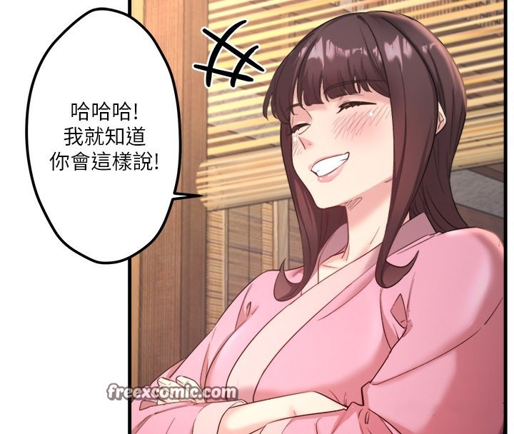 《秘密溫泉:混湯旅館》漫画 第2話-現在是特殊服務時間♥︎