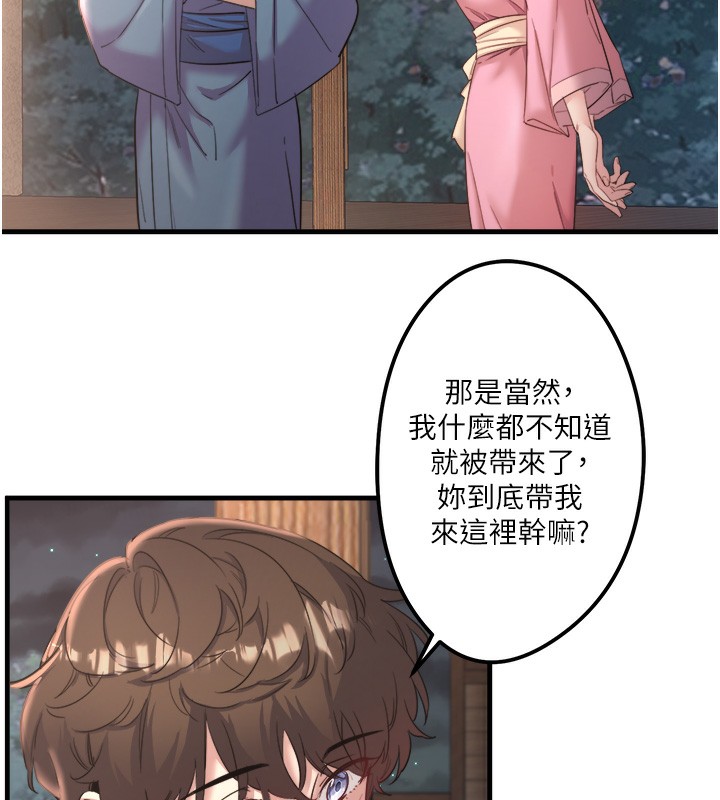 《秘密溫泉:混湯旅館》漫画 第2話-現在是特殊服務時間♥︎