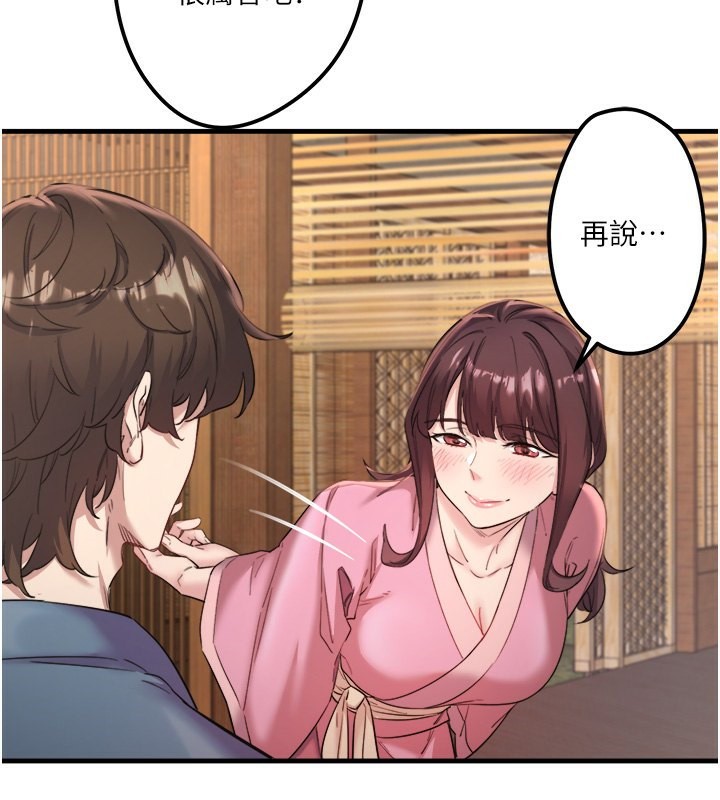 《秘密溫泉:混湯旅館》漫画 第2話-現在是特殊服務時間♥︎
