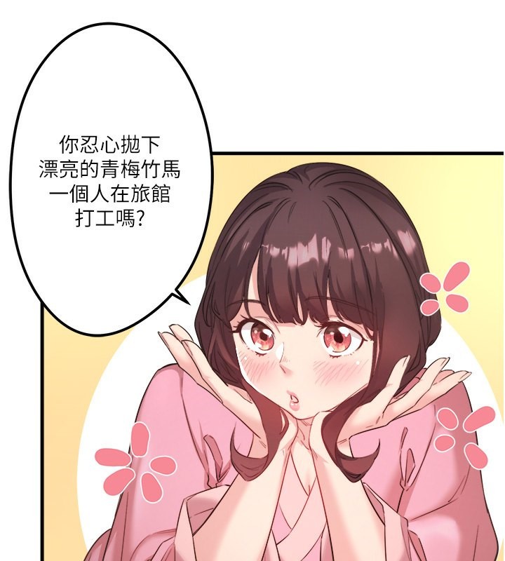 《秘密溫泉:混湯旅館》漫画 第2話-現在是特殊服務時間♥︎