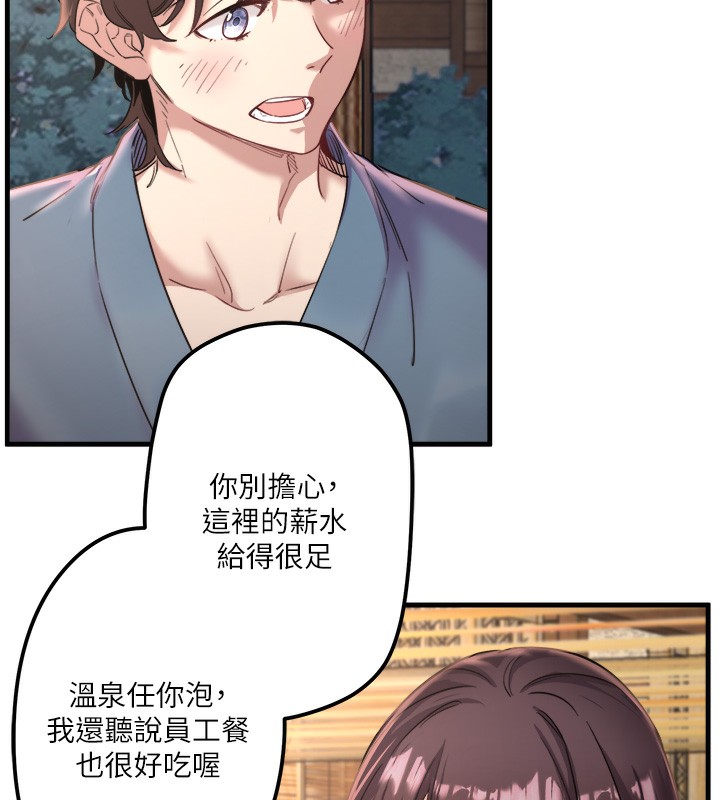 《秘密溫泉:混湯旅館》漫画 第2話-現在是特殊服務時間♥︎
