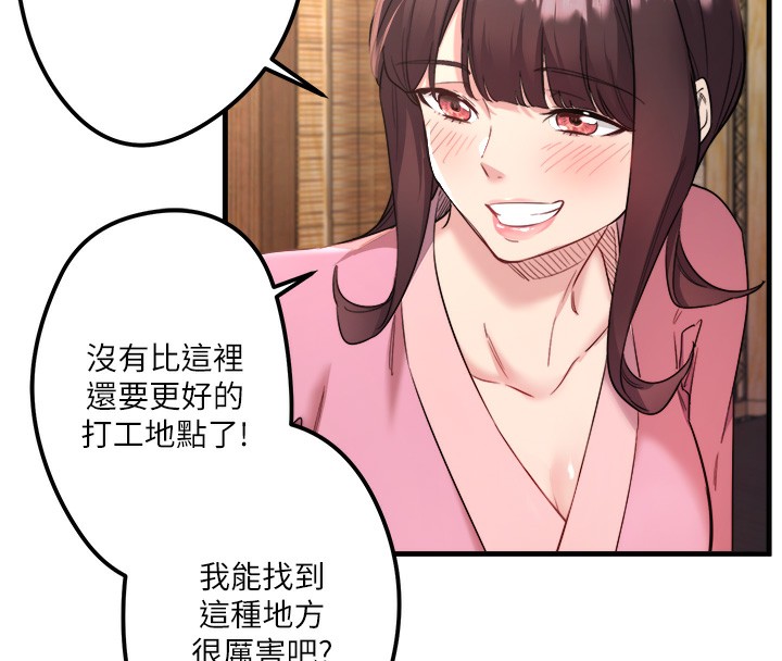 《秘密溫泉:混湯旅館》漫画 第2話-現在是特殊服務時間♥︎