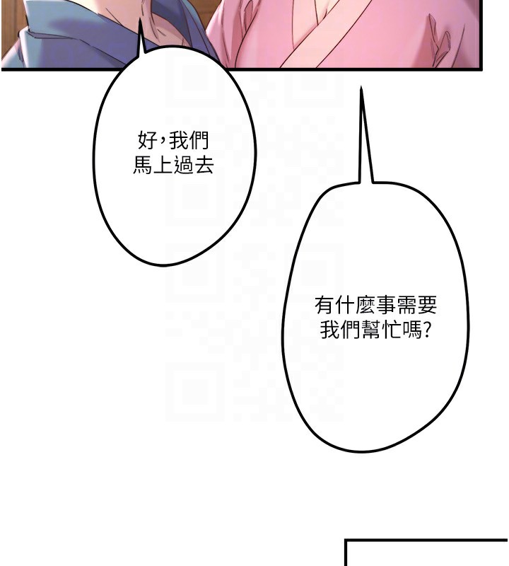 《秘密溫泉:混湯旅館》漫画 第2話-現在是特殊服務時間♥︎