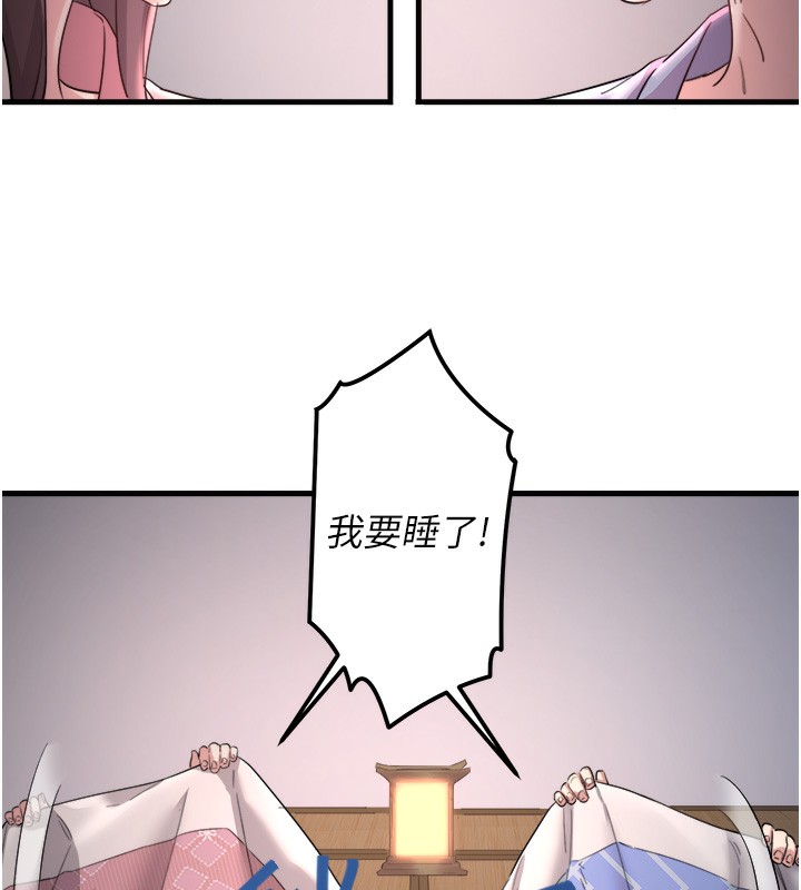 《秘密溫泉:混湯旅館》漫画 第2話-現在是特殊服務時間♥︎
