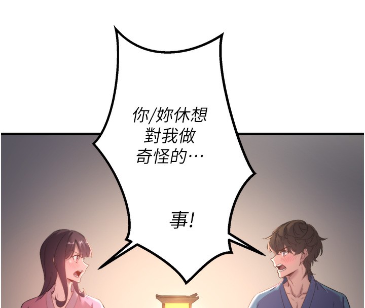 《秘密溫泉:混湯旅館》漫画 第2話-現在是特殊服務時間♥︎