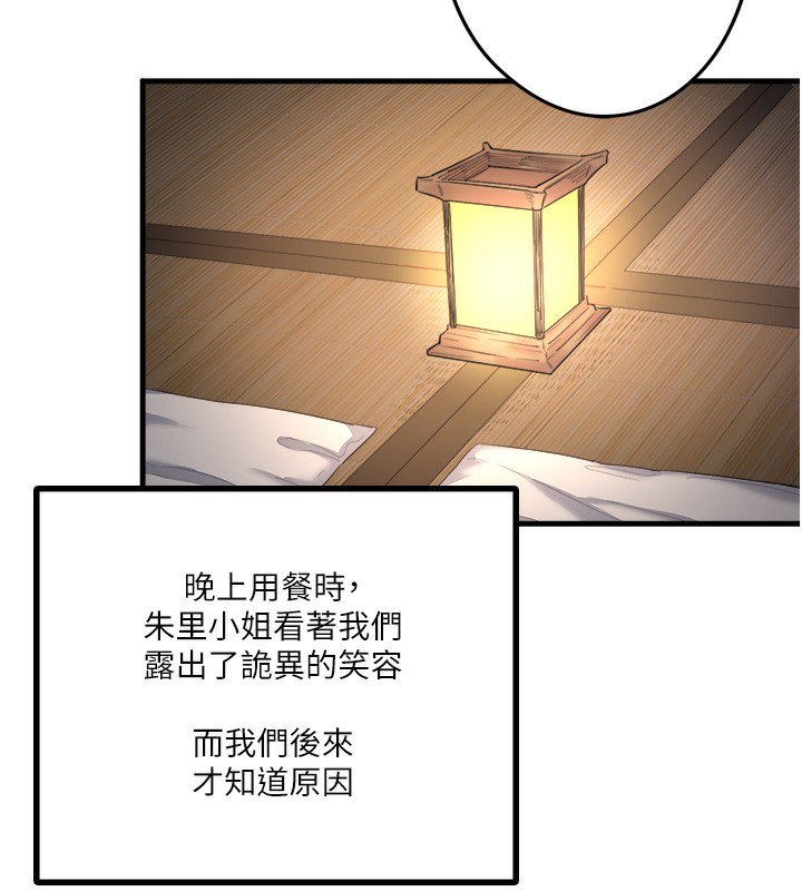 《秘密溫泉:混湯旅館》漫画 第2話-現在是特殊服務時間♥︎