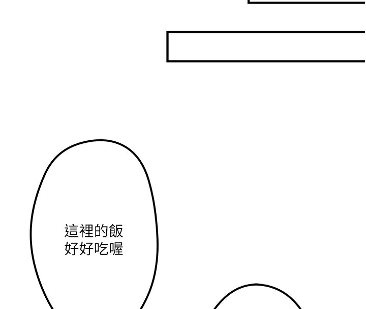 《秘密溫泉:混湯旅館》漫画 第2話-現在是特殊服務時間♥︎