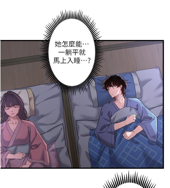 《秘密溫泉:混湯旅館》漫画 第2話-現在是特殊服務時間♥︎