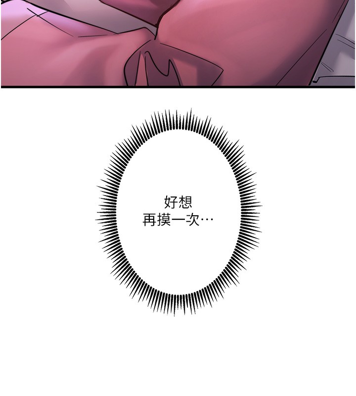 《秘密溫泉:混湯旅館》漫画 第2話-現在是特殊服務時間♥︎