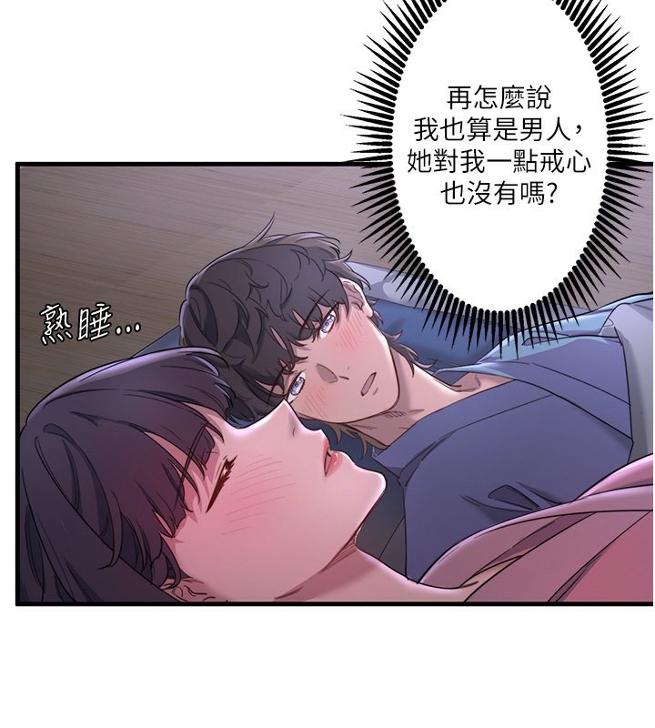 《秘密溫泉:混湯旅館》漫画 第2話-現在是特殊服務時間♥︎
