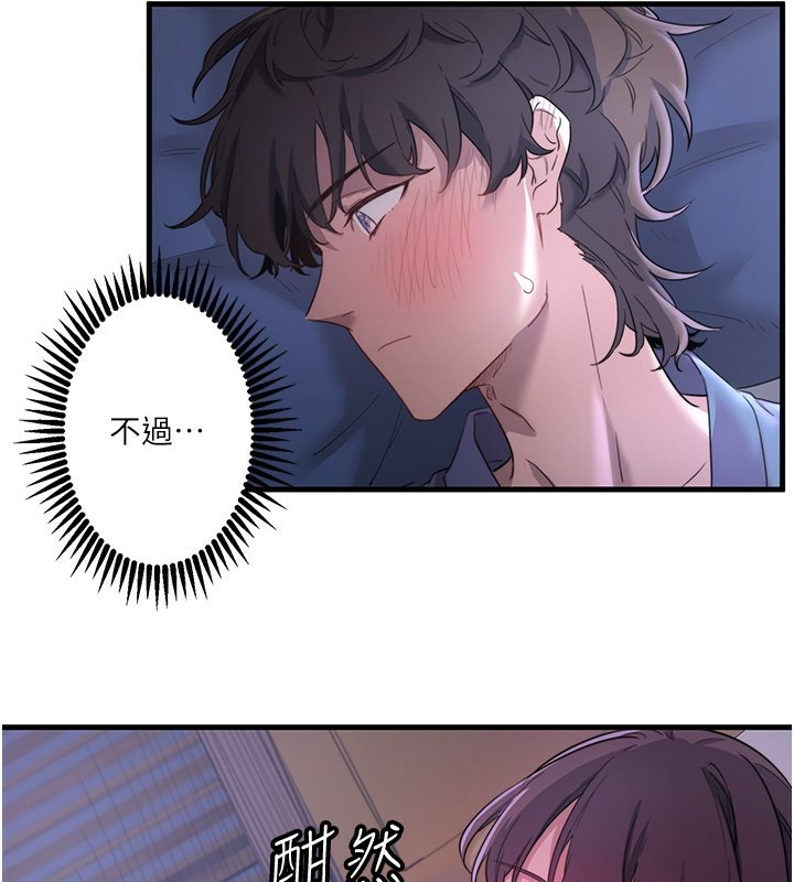《秘密溫泉:混湯旅館》漫画 第2話-現在是特殊服務時間♥︎