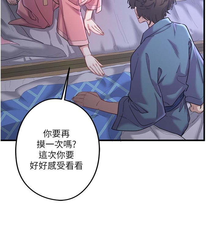 《秘密溫泉:混湯旅館》漫画 第2話-現在是特殊服務時間♥︎