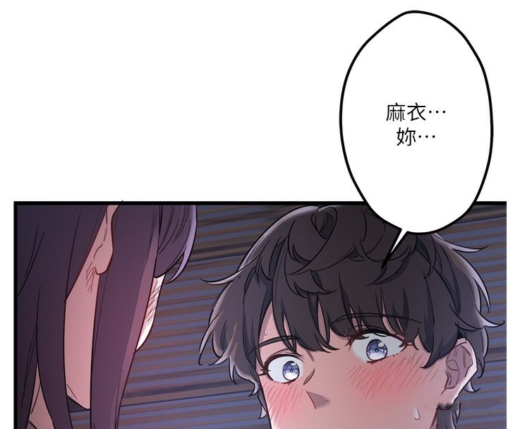 《秘密溫泉:混湯旅館》漫画 第2話-現在是特殊服務時間♥︎