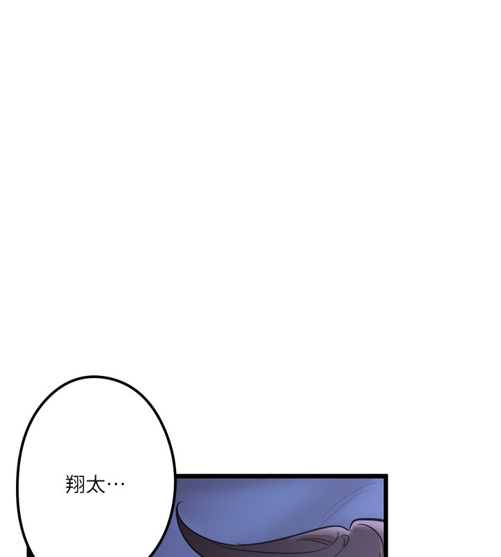 《秘密溫泉:混湯旅館》漫画 第2話-現在是特殊服務時間♥︎