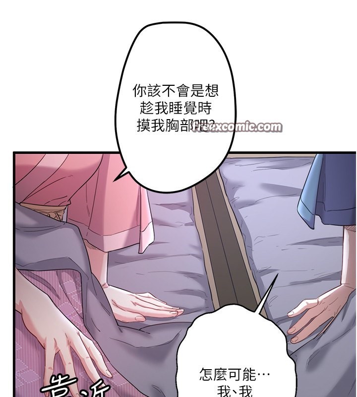 《秘密溫泉:混湯旅館》漫画 第2話-現在是特殊服務時間♥︎