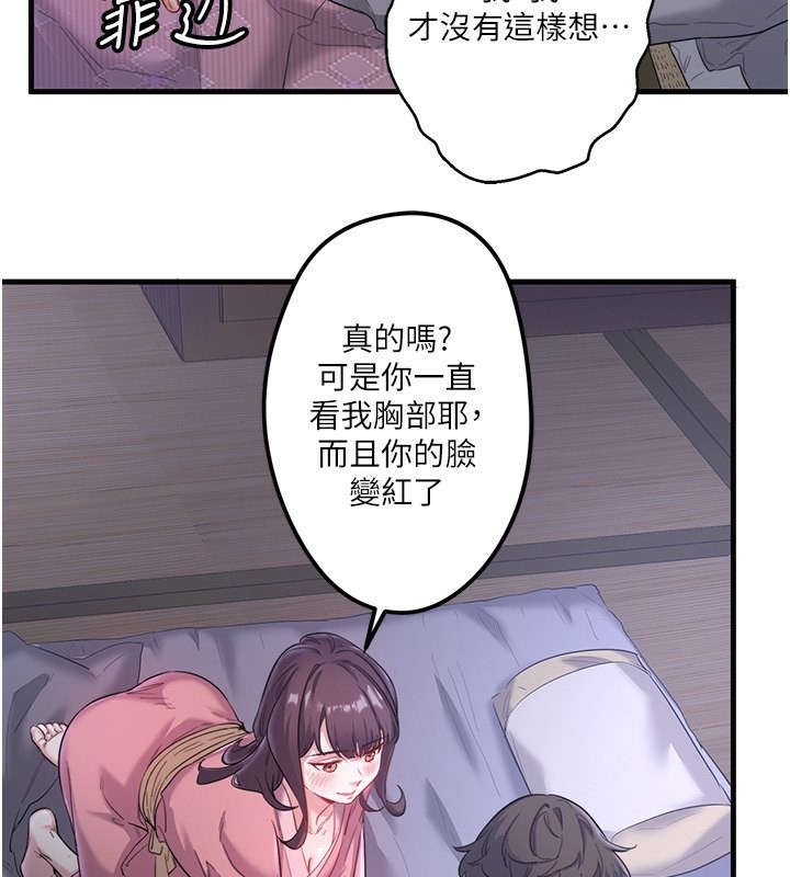 《秘密溫泉:混湯旅館》漫画 第2話-現在是特殊服務時間♥︎