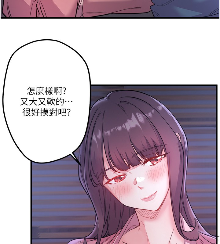 《秘密溫泉:混湯旅館》漫画 第2話-現在是特殊服務時間♥︎
