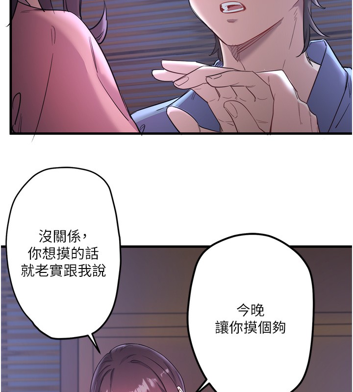 《秘密溫泉:混湯旅館》漫画 第2話-現在是特殊服務時間♥︎