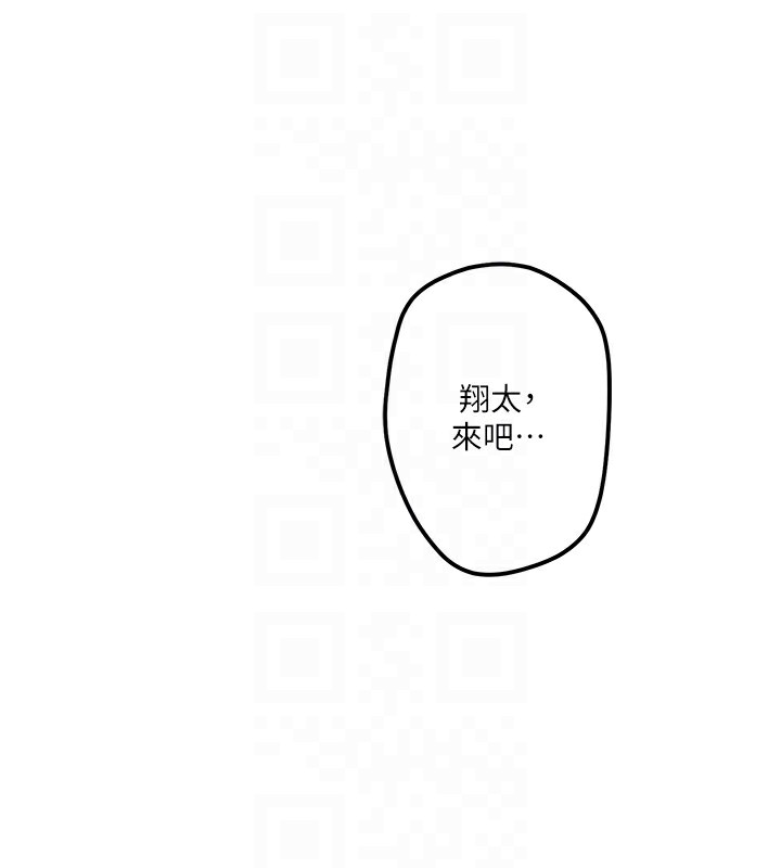 《秘密溫泉:混湯旅館》漫画 第2話-現在是特殊服務時間♥︎