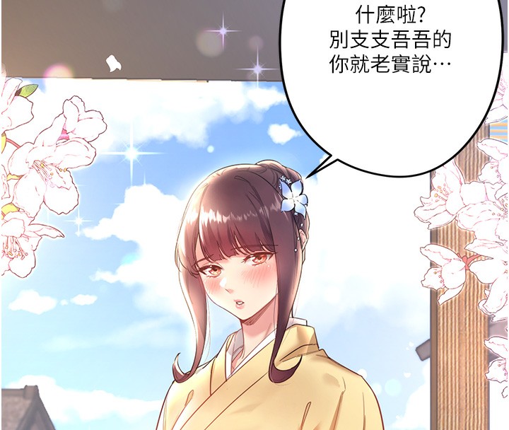 《秘密溫泉:混湯旅館》漫画 第2話-現在是特殊服務時間♥︎