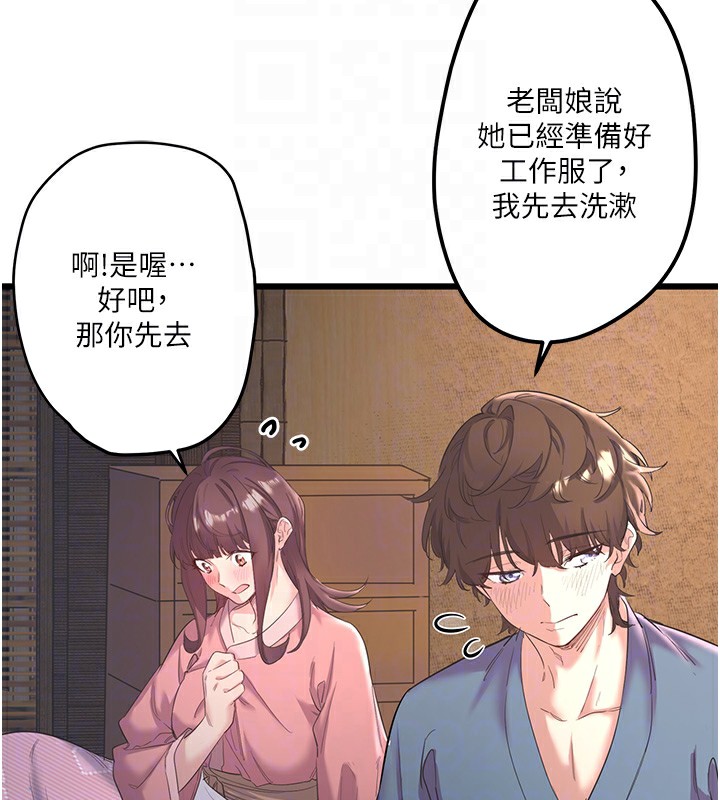《秘密溫泉:混湯旅館》漫画 第2話-現在是特殊服務時間♥︎