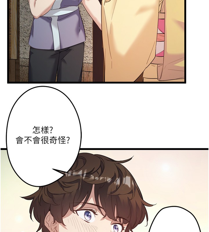 《秘密溫泉:混湯旅館》漫画 第2話-現在是特殊服務時間♥︎