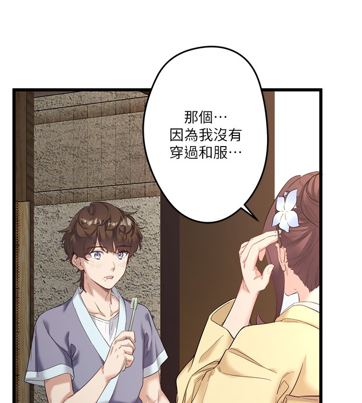 《秘密溫泉:混湯旅館》漫画 第2話-現在是特殊服務時間♥︎