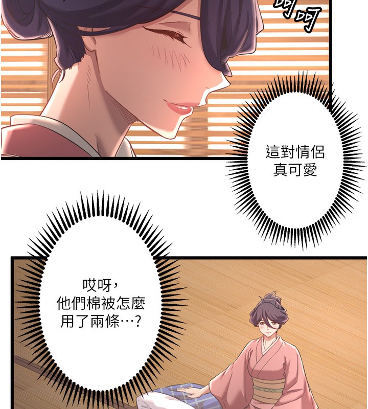 《秘密溫泉:混湯旅館》漫画 第2話-現在是特殊服務時間♥︎