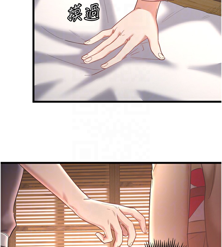 《秘密溫泉:混湯旅館》漫画 第2話-現在是特殊服務時間♥︎