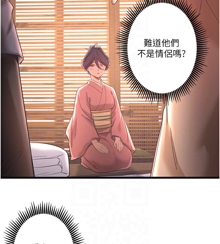 《秘密溫泉:混湯旅館》漫画 第2話-現在是特殊服務時間♥︎