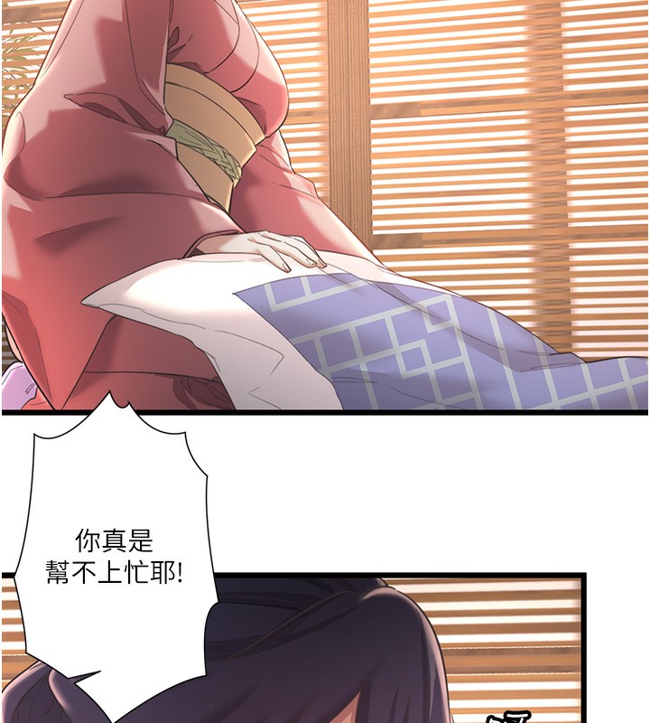 《秘密溫泉:混湯旅館》漫画 第2話-現在是特殊服務時間♥︎