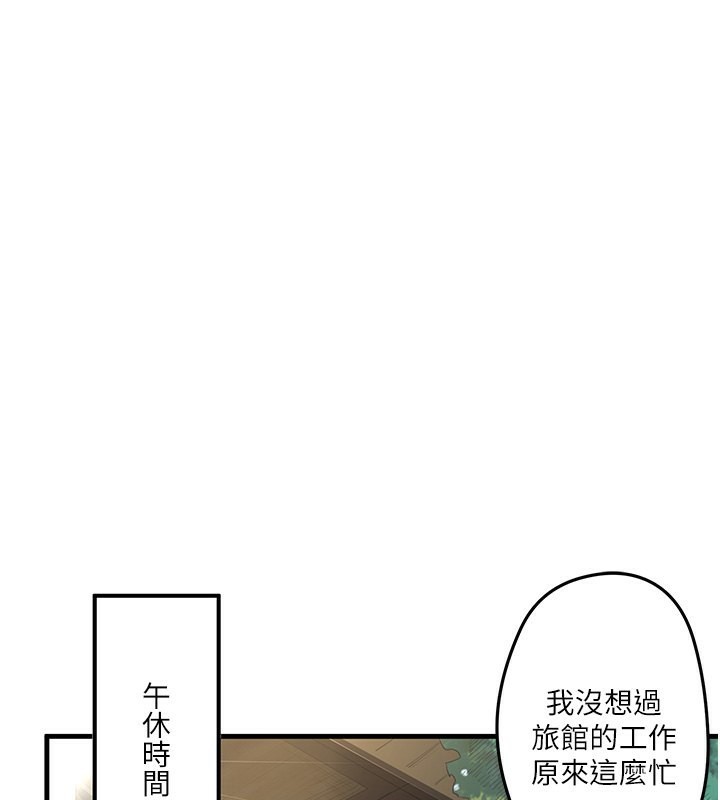 《秘密溫泉:混湯旅館》漫画 第2話-現在是特殊服務時間♥︎