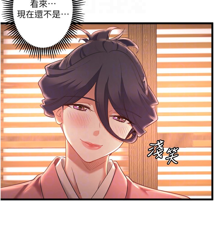《秘密溫泉:混湯旅館》漫画 第2話-現在是特殊服務時間♥︎