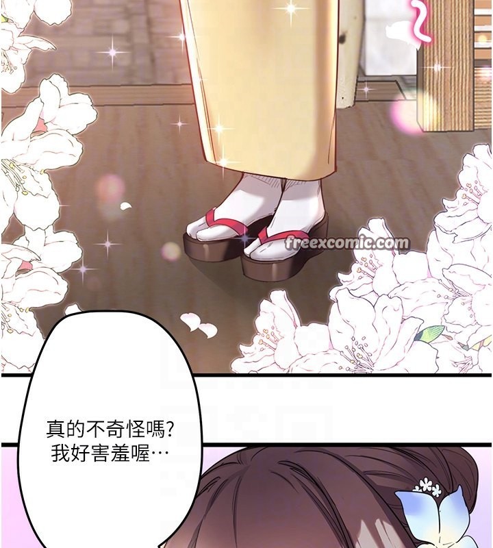 《秘密溫泉:混湯旅館》漫画 第2話-現在是特殊服務時間♥︎