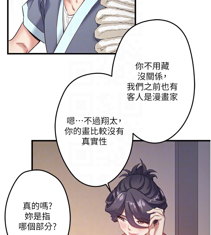 《秘密溫泉:混湯旅館》漫画 第2話-現在是特殊服務時間♥︎