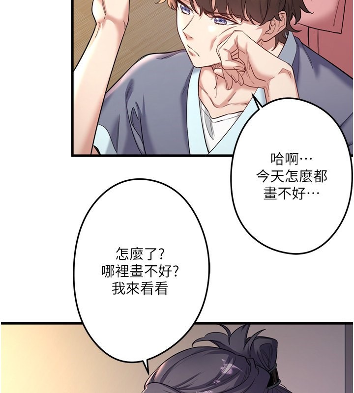 《秘密溫泉:混湯旅館》漫画 第2話-現在是特殊服務時間♥︎