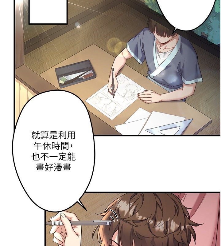 《秘密溫泉:混湯旅館》漫画 第2話-現在是特殊服務時間♥︎