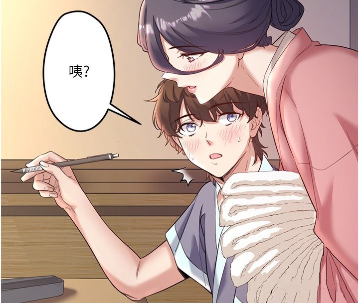 《秘密溫泉:混湯旅館》漫画 第2話-現在是特殊服務時間♥︎