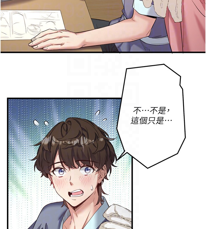 《秘密溫泉:混湯旅館》漫画 第2話-現在是特殊服務時間♥︎