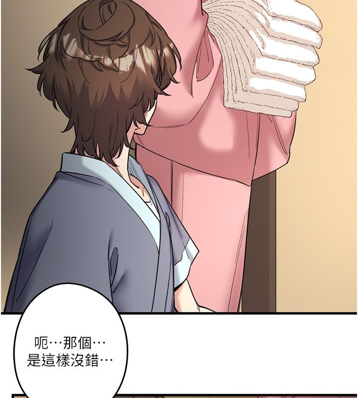《秘密溫泉:混湯旅館》漫画 第2話-現在是特殊服務時間♥︎